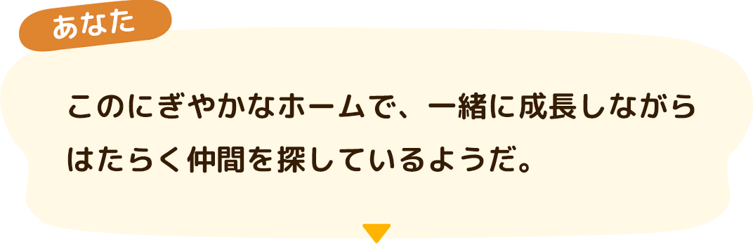 働く仲間を探しているようだ